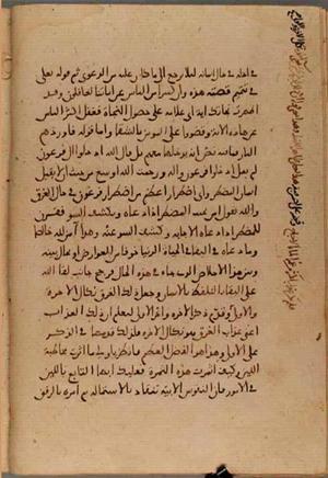 futmak.com - Meccan Revelations - Page 4437 from Konya Manuscript