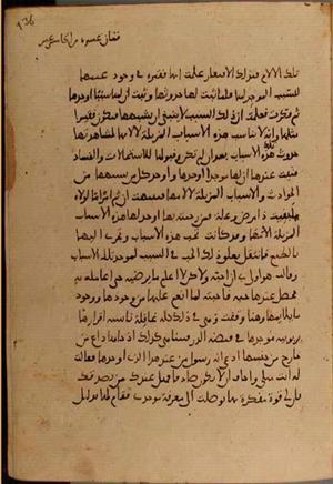 futmak.com - Meccan Revelations - Page 4650 from Konya manuscript