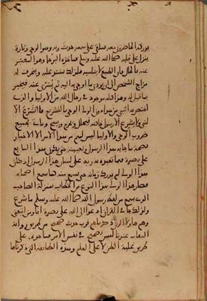 futmak.com - Meccan Revelations - Page 4831 from Konya manuscript