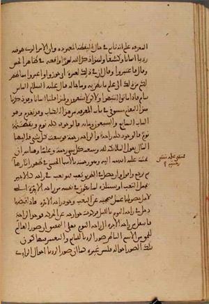 futmak.com - Meccan Revelations - Page 4845 from Konya manuscript