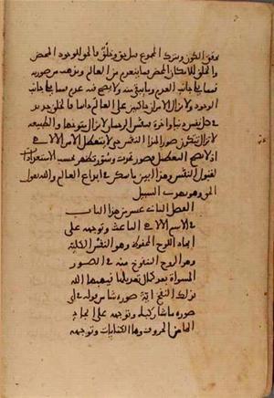 futmak.com - Meccan Revelations - Page 5037 from Konya manuscript