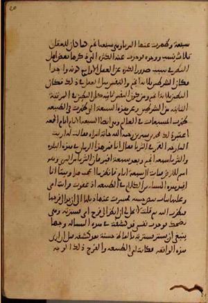 futmak.com - Meccan Revelations - Page 5050 from Konya manuscript