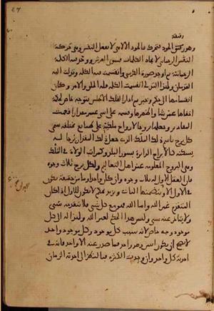 futmak.com - Meccan Revelations - Page 5064 from Konya manuscript