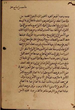 futmak.com - Meccan Revelations - Page 5076 from Konya manuscript