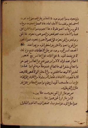 futmak.com - Meccan Revelations - Page 5346 from Konya manuscript