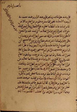 futmak.com - Meccan Revelations - Page 5376 from Konya manuscript