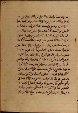 futmak.com - Meccan Revelations - Page 5380 from Konya manuscript