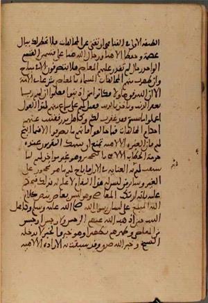 futmak.com - Meccan Revelations - Page 5387 from Konya Manuscript