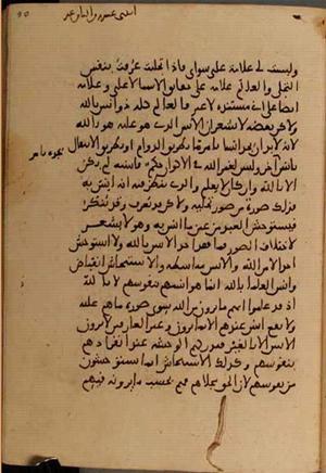 futmak.com - Meccan Revelations - Page 5504 from Konya manuscript
