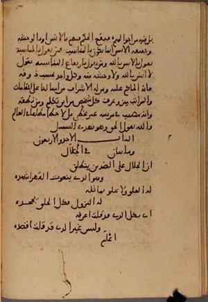 futmak.com - Meccan Revelations - Page 5505 from Konya manuscript