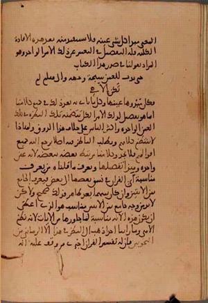 futmak.com - Meccan Revelations - Page 5533 from Konya manuscript