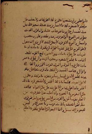 futmak.com - Meccan Revelations - Page 5582 from Konya manuscript