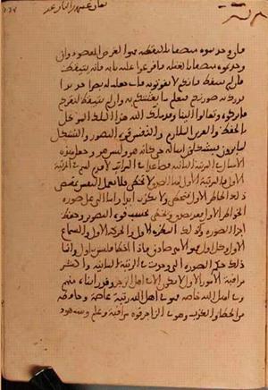 futmak.com - Meccan Revelations - Page 5600 from Konya manuscript