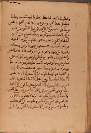 futmak.com - Meccan Revelations - Page 5621 from Konya Manuscript