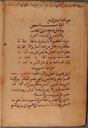 futmak.com - Meccan Revelations - Page 5629 from Konya manuscript