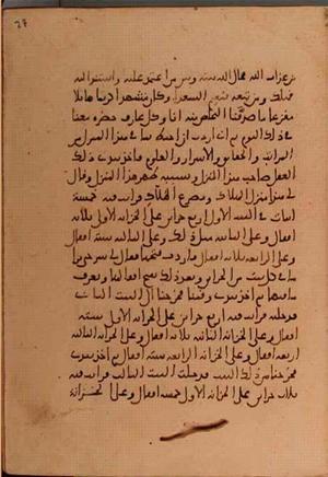 futmak.com - Meccan Revelations - Page 5680 from Konya manuscript