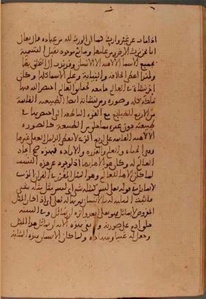 futmak.com - Meccan Revelations - Page 5759 from Konya manuscript