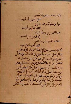 futmak.com - Meccan Revelations - Page 5806 from Konya manuscript