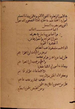 futmak.com - Meccan Revelations - Page 5828 from Konya manuscript