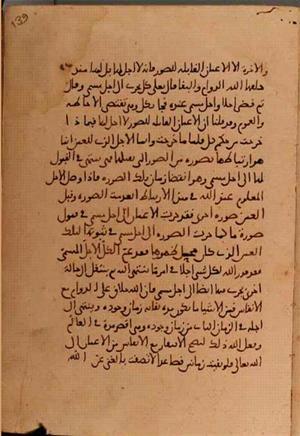 futmak.com - Meccan Revelations - Page 5904 from Konya manuscript