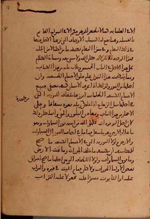 futmak.com - Meccan Revelations - Page 5942 from Konya Manuscript