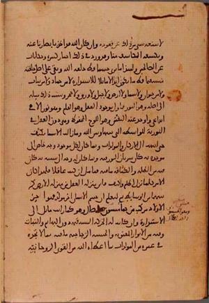 futmak.com - Meccan Revelations - Page 5943 from Konya Manuscript