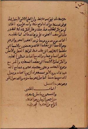 futmak.com - Meccan Revelations - Page 5963 from Konya manuscript