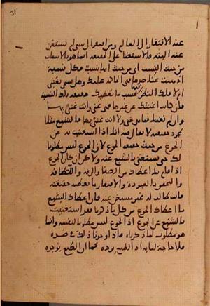 futmak.com - Meccan Revelations - Page 5990 from Konya manuscript