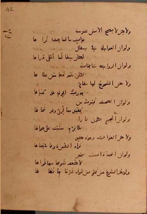 futmak.com - Meccan Revelations - Page 6012 from Konya manuscript