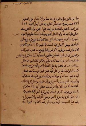 futmak.com - Meccan Revelations - Page 6054 from Konya manuscript
