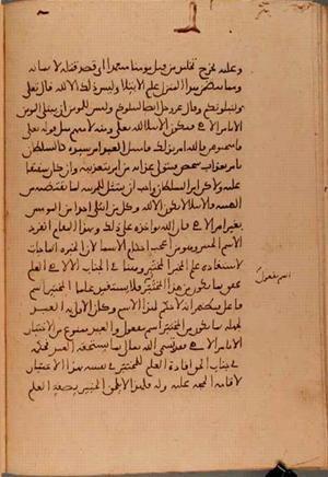 futmak.com - Meccan Revelations - Page 6121 from Konya Manuscript