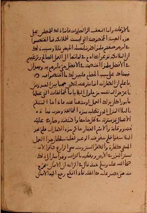 futmak.com - Meccan Revelations - Page 6234 from Konya manuscript