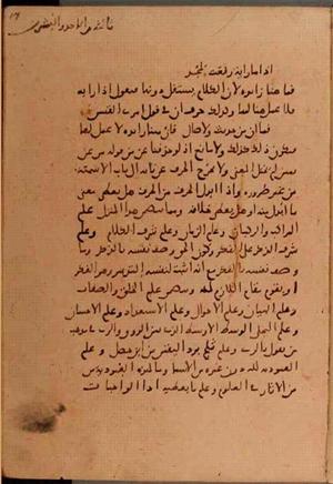 futmak.com - Meccan Revelations - Page 6260 from Konya Manuscript