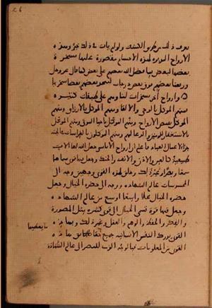 futmak.com - Meccan Revelations - Page 6278 from Konya Manuscript