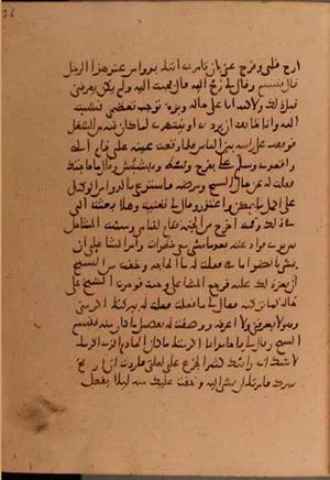 futmak.com - Meccan Revelations - Page 6298 from Konya Manuscript