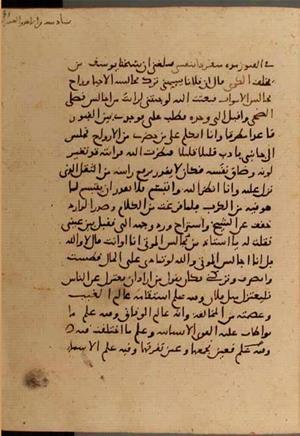 futmak.com - Meccan Revelations - Page 6308 from Konya manuscript