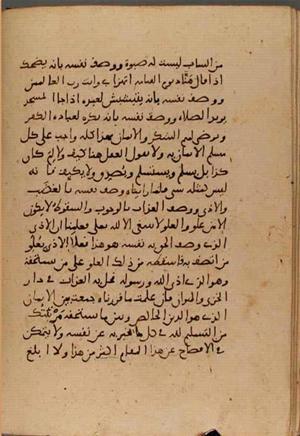 futmak.com - Meccan Revelations - Page 6365 from Konya manuscript