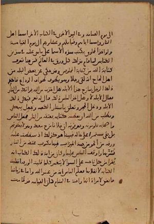 futmak.com - Meccan Revelations - Page 6371 from Konya Manuscript