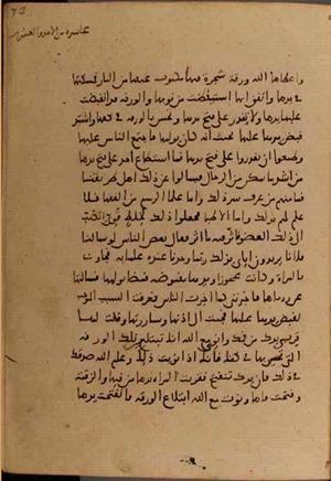 futmak.com - Meccan Revelations - Page 6372 from Konya manuscript