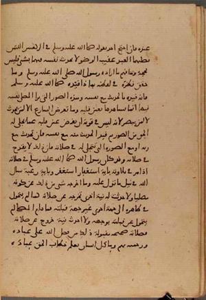 futmak.com - Meccan Revelations - Page 6385 from Konya manuscript