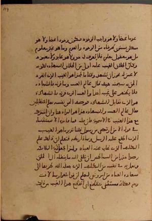 futmak.com - Meccan Revelations - Page 6454 from Konya manuscript