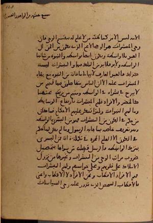 futmak.com - Meccan Revelations - Page 6484 from Konya manuscript