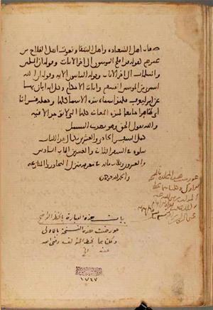 futmak.com - Meccan Revelations - Page 6527 from Konya manuscript