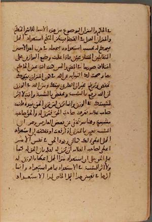 futmak.com - Meccan Revelations - Page 6543 from Konya manuscript