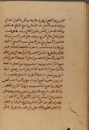 futmak.com - Meccan Revelations - Page 6583 from Konya Manuscript