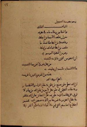 futmak.com - Meccan Revelations - Page 6648 from Konya manuscript