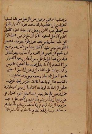 futmak.com - Meccan Revelations - Page 6823 from Konya manuscript