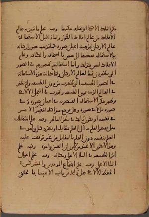 futmak.com - Meccan Revelations - Page 6853 from Konya manuscript