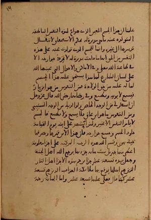 futmak.com - Meccan Revelations - Page 6862 from Konya manuscript