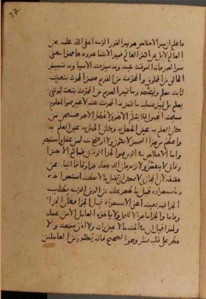 futmak.com - Meccan Revelations - Page 6908 from Konya manuscript